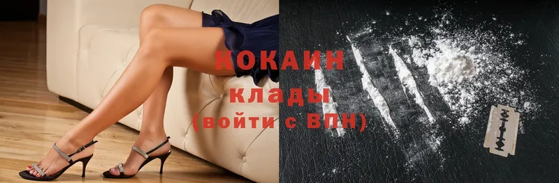 Cocaine 98% Горнозаводск