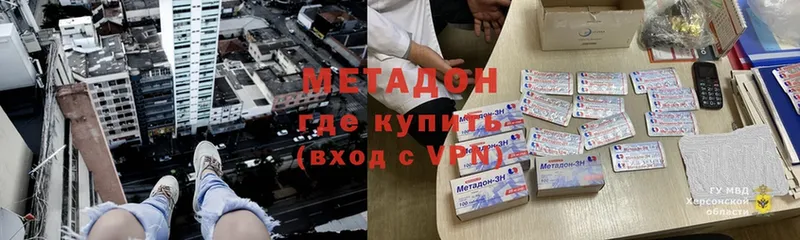 купить   Горнозаводск  Метадон белоснежный 